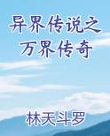 异界传说rpg攻略